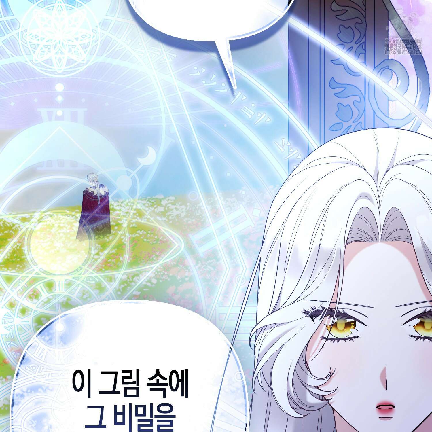 대공가의 여우 황녀님 82화 127