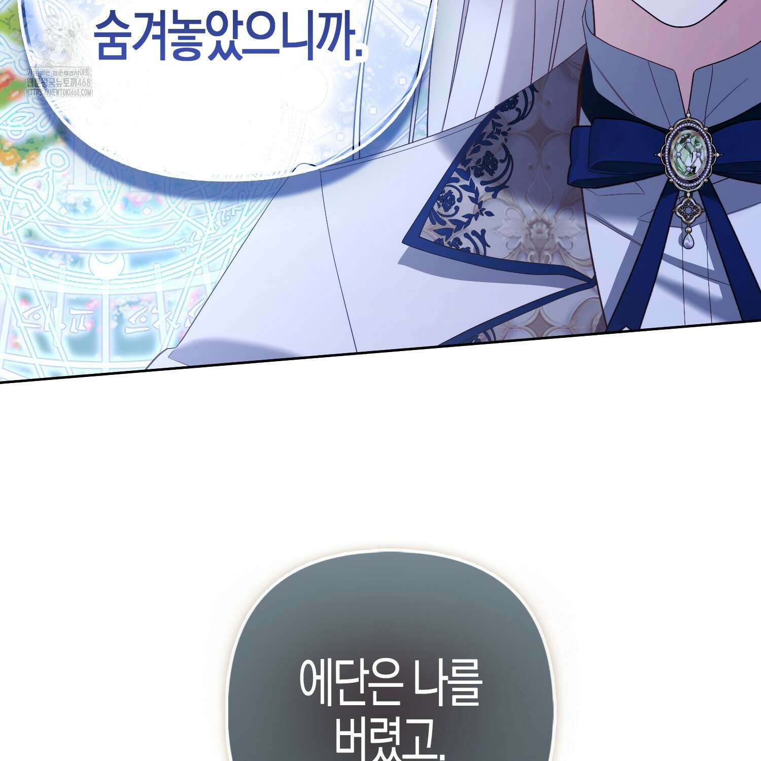 대공가의 여우 황녀님 82화 128