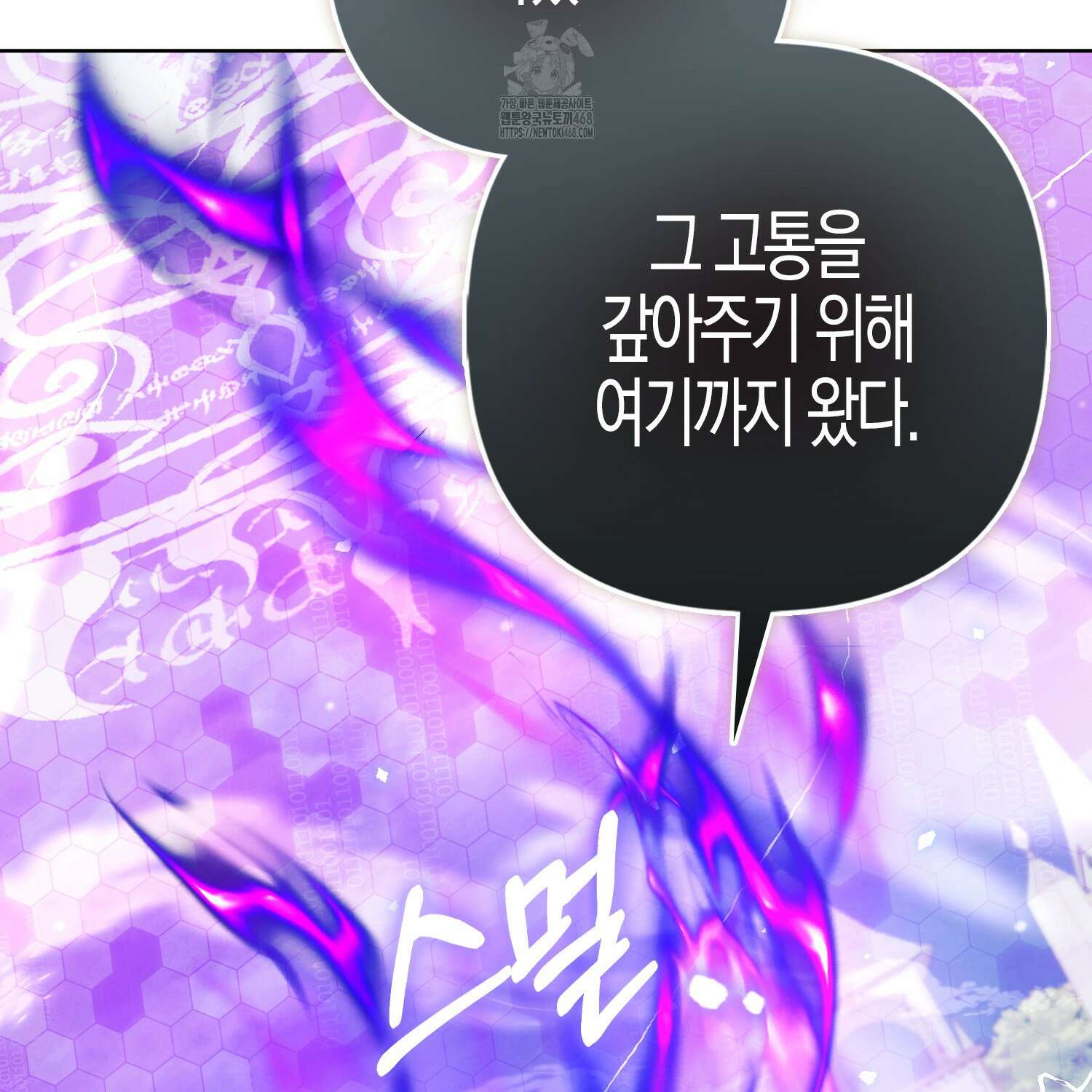 대공가의 여우 황녀님 82화 129