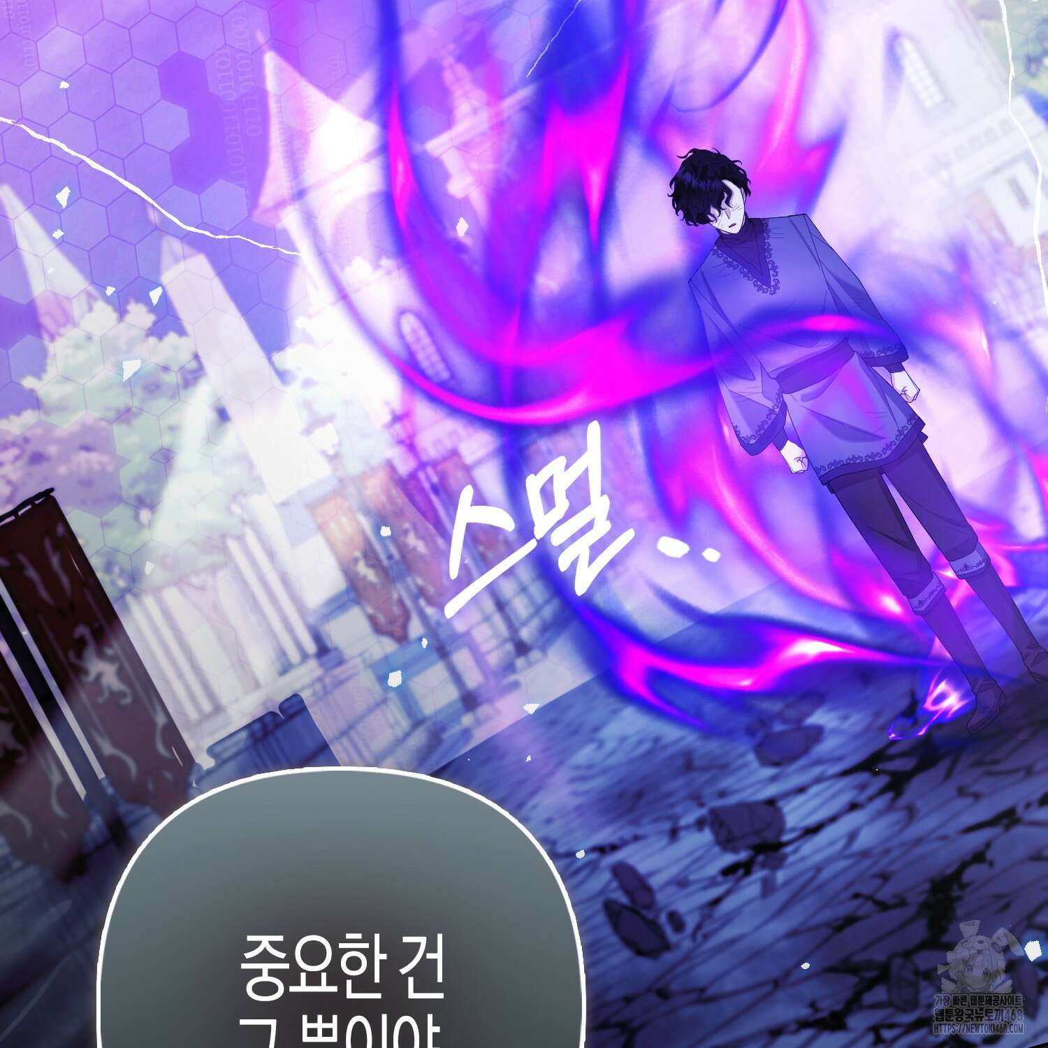 대공가의 여우 황녀님 82화 130