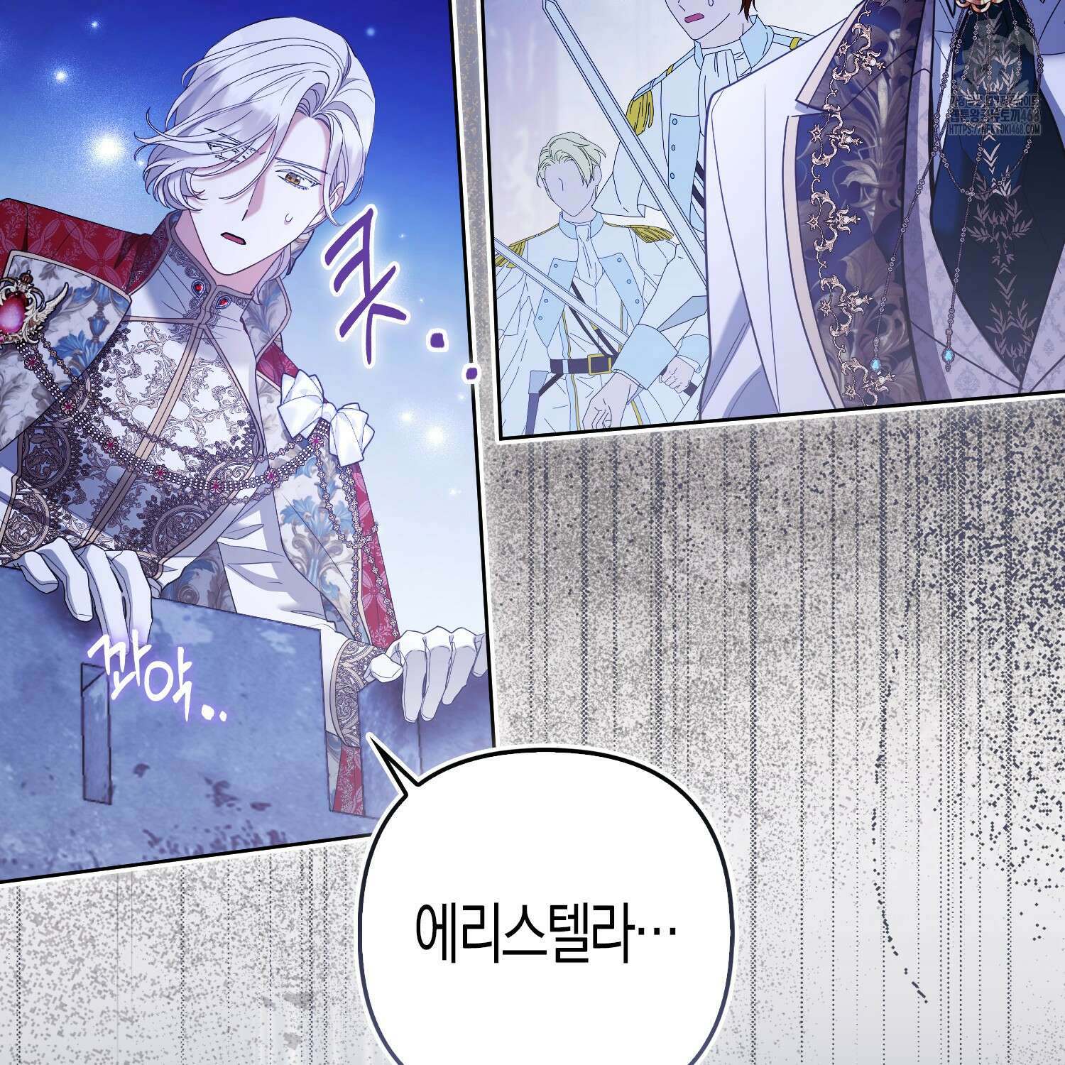대공가의 여우 황녀님 82화 133
