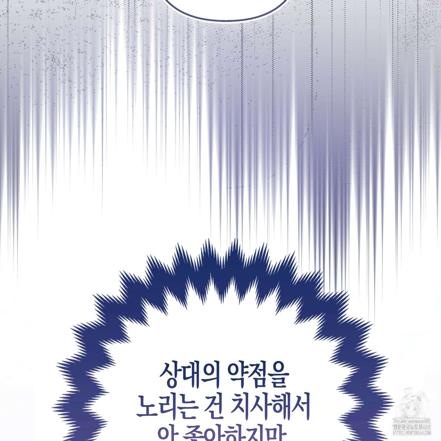 대공가의 여우 황녀님 82화 134
