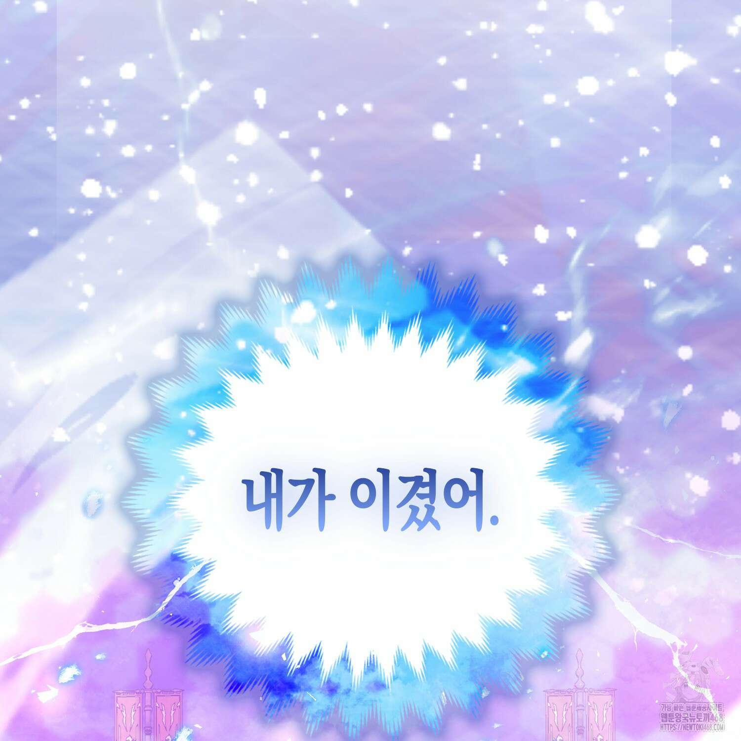 대공가의 여우 황녀님 82화 136