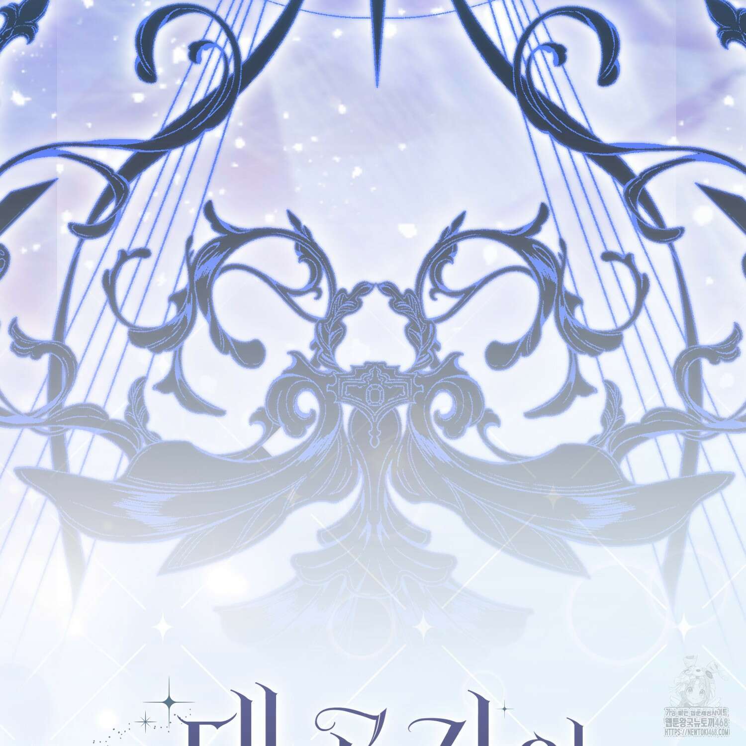 대공가의 여우 황녀님 82화 139