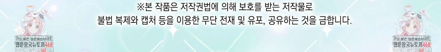 대공가의 여우 황녀님 82화 141