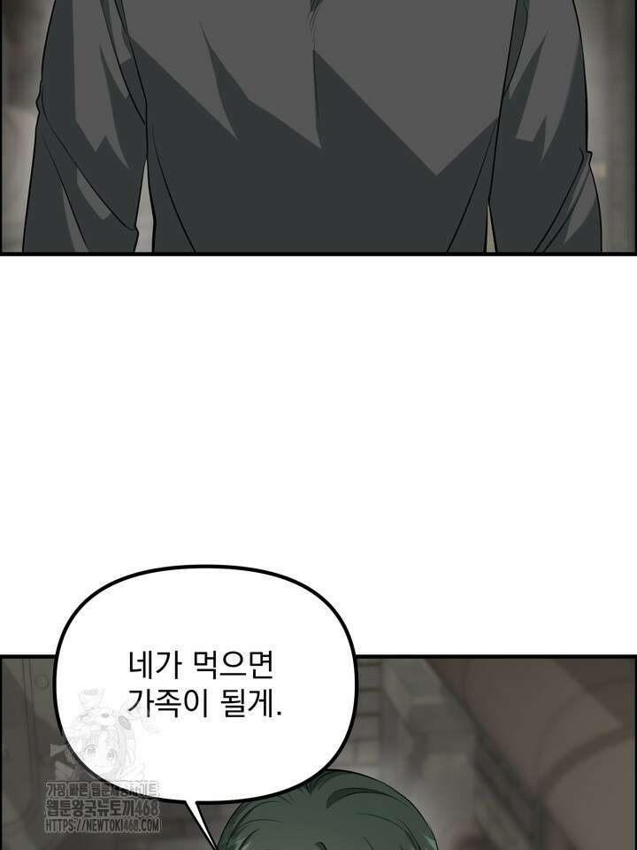 성악설을 믿나요? 42화(시즌2 17화) 2