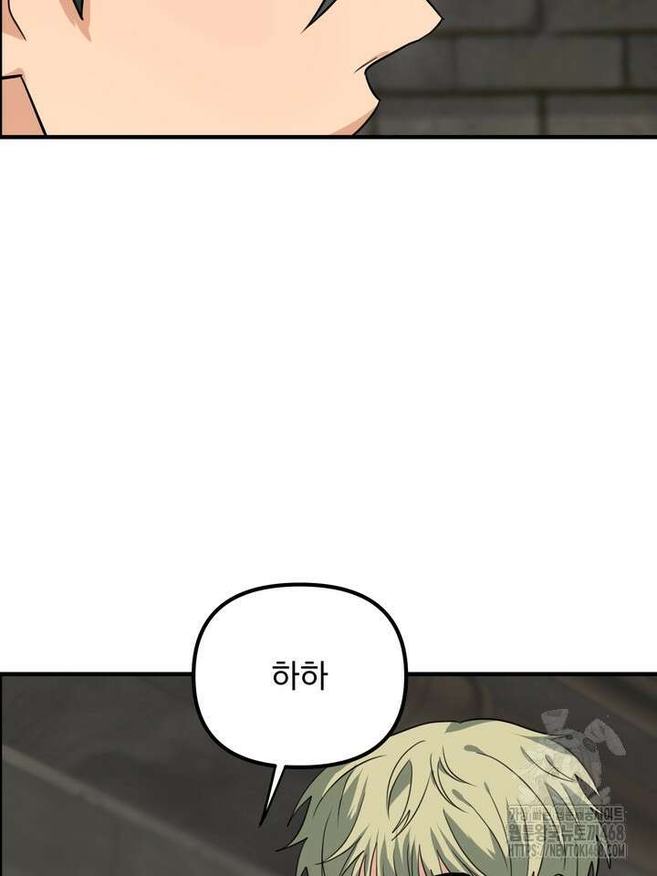 성악설을 믿나요? 42화(시즌2 17화) 6