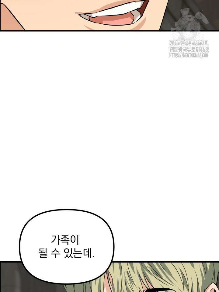 성악설을 믿나요? 42화(시즌2 17화) 9