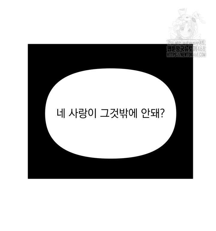 성악설을 믿나요? 42화(시즌2 17화) 11