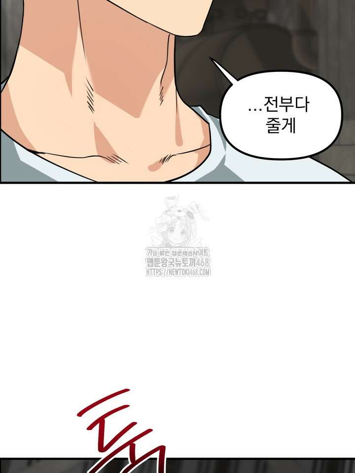 성악설을 믿나요? 42화(시즌2 17화) 18