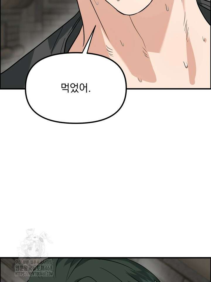 성악설을 믿나요? 42화(시즌2 17화) 28