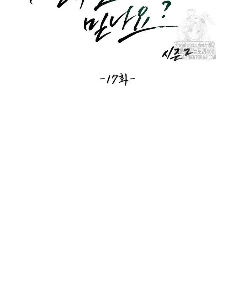 성악설을 믿나요? 42화(시즌2 17화) 31