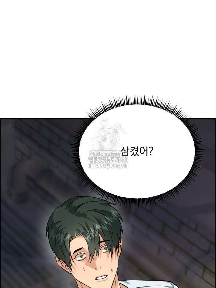 성악설을 믿나요? 42화(시즌2 17화) 32