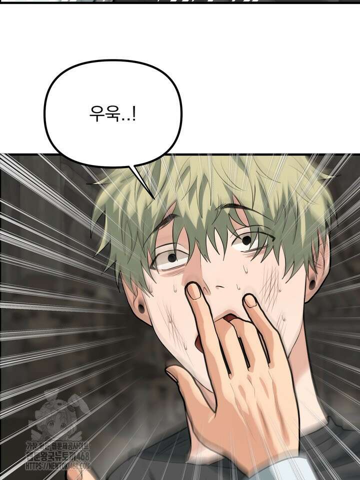 성악설을 믿나요? 42화(시즌2 17화) 35