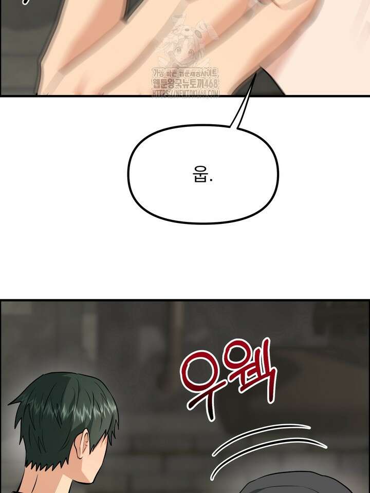 성악설을 믿나요? 42화(시즌2 17화) 38