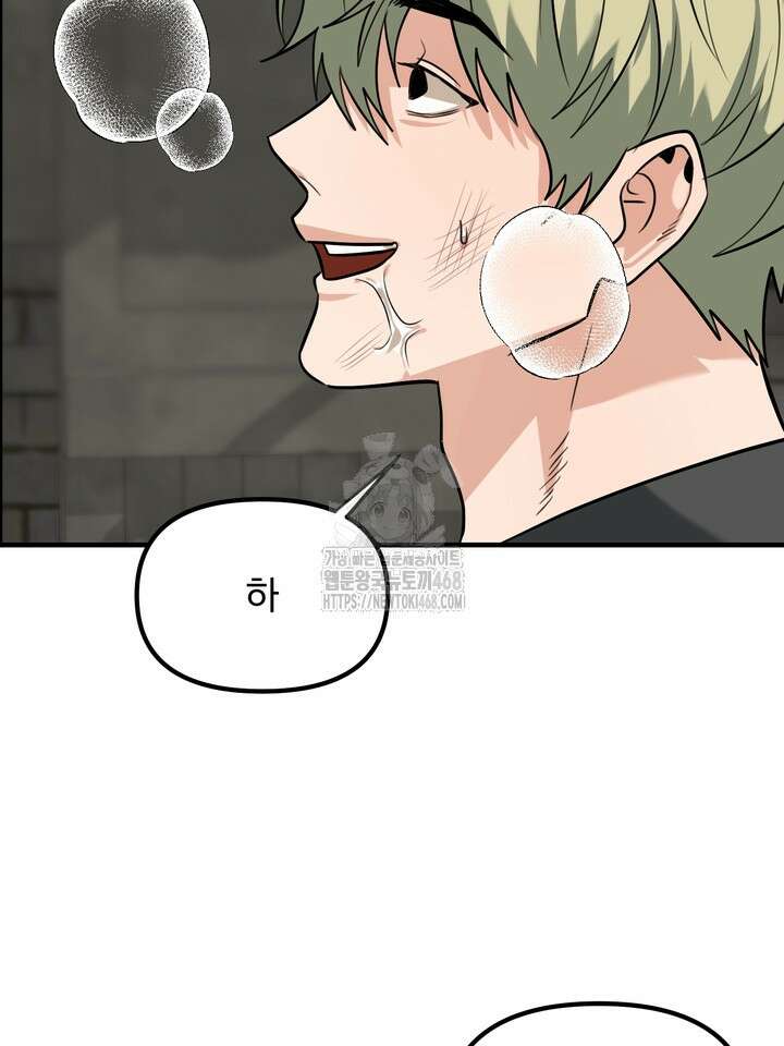 성악설을 믿나요? 42화(시즌2 17화) 44