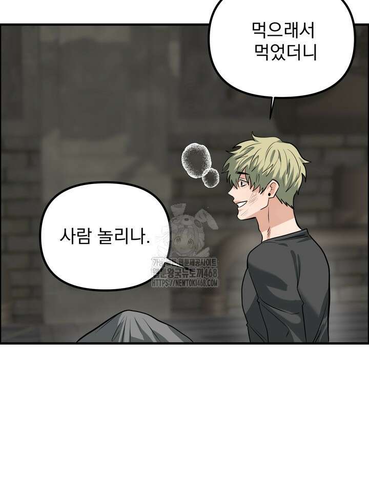 성악설을 믿나요? 42화(시즌2 17화) 45