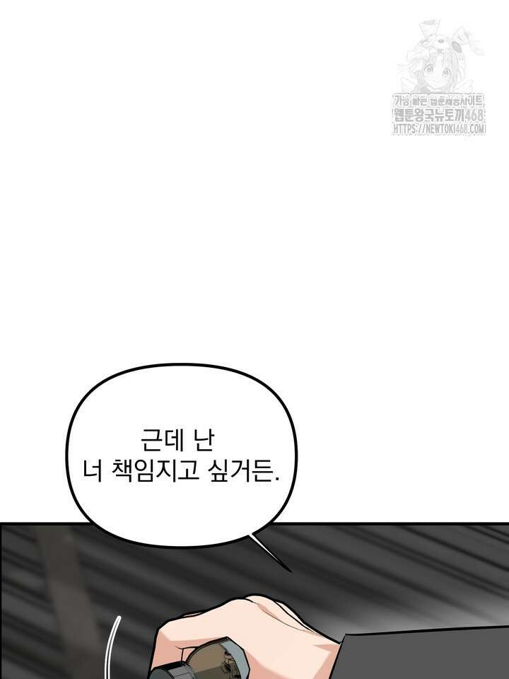 성악설을 믿나요? 42화(시즌2 17화) 51