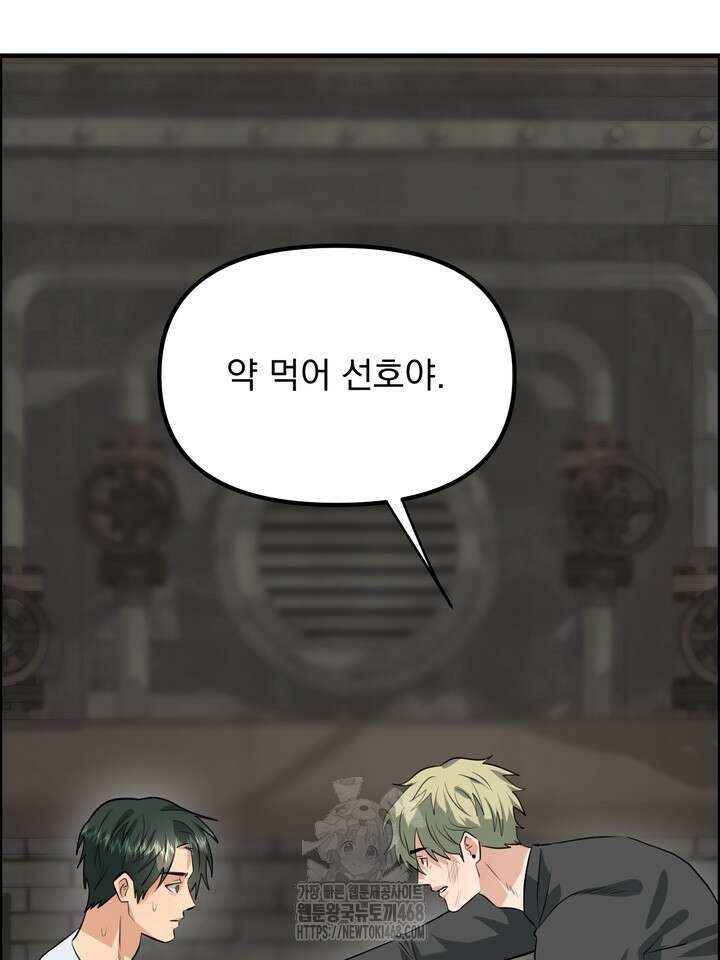 성악설을 믿나요? 42화(시즌2 17화) 54
