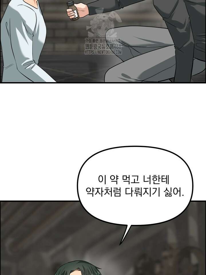 성악설을 믿나요? 42화(시즌2 17화) 55