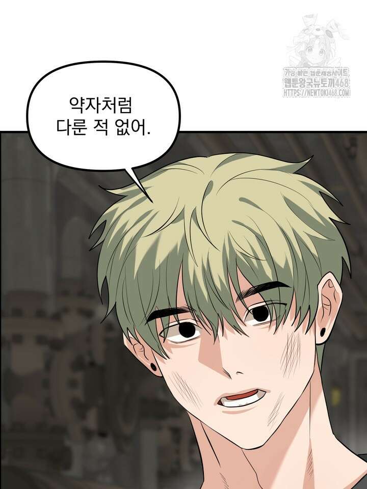 성악설을 믿나요? 42화(시즌2 17화) 57