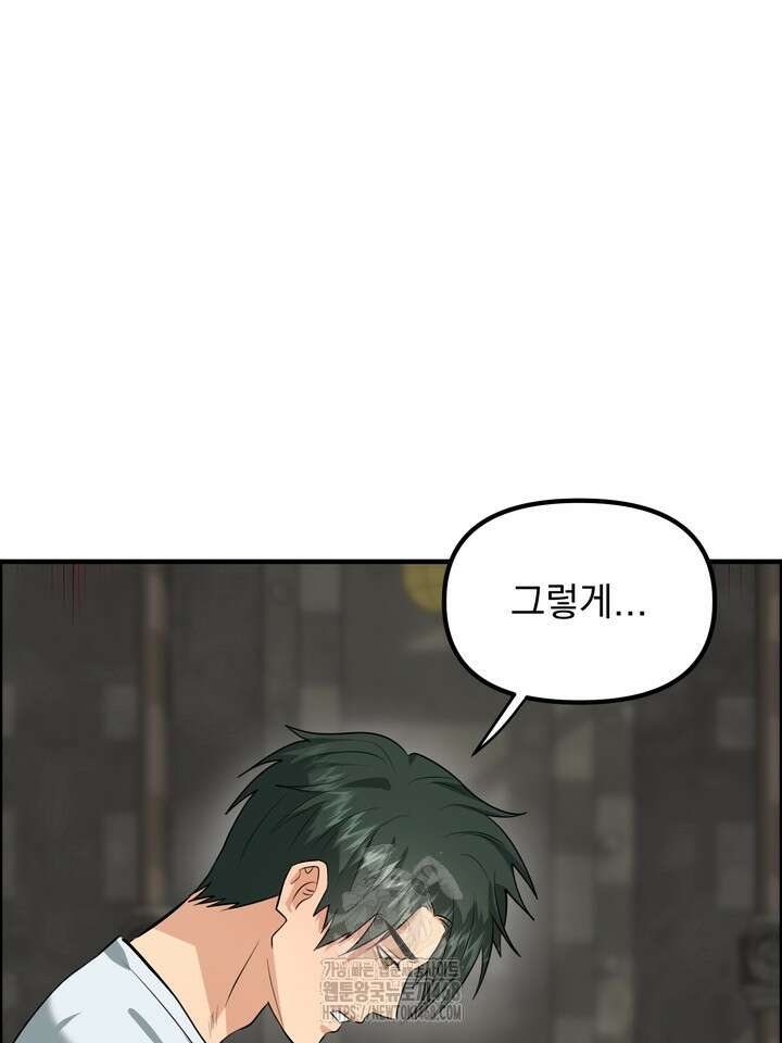 성악설을 믿나요? 42화(시즌2 17화) 60