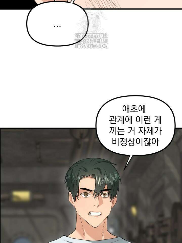 성악설을 믿나요? 42화(시즌2 17화) 65