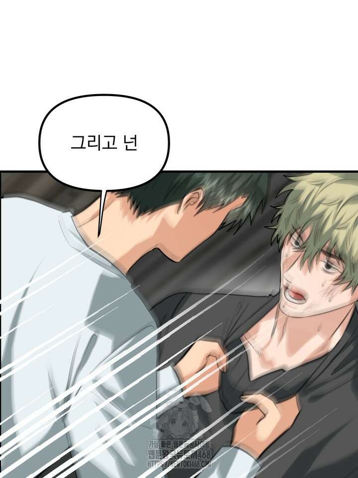 성악설을 믿나요? 42화(시즌2 17화) 71