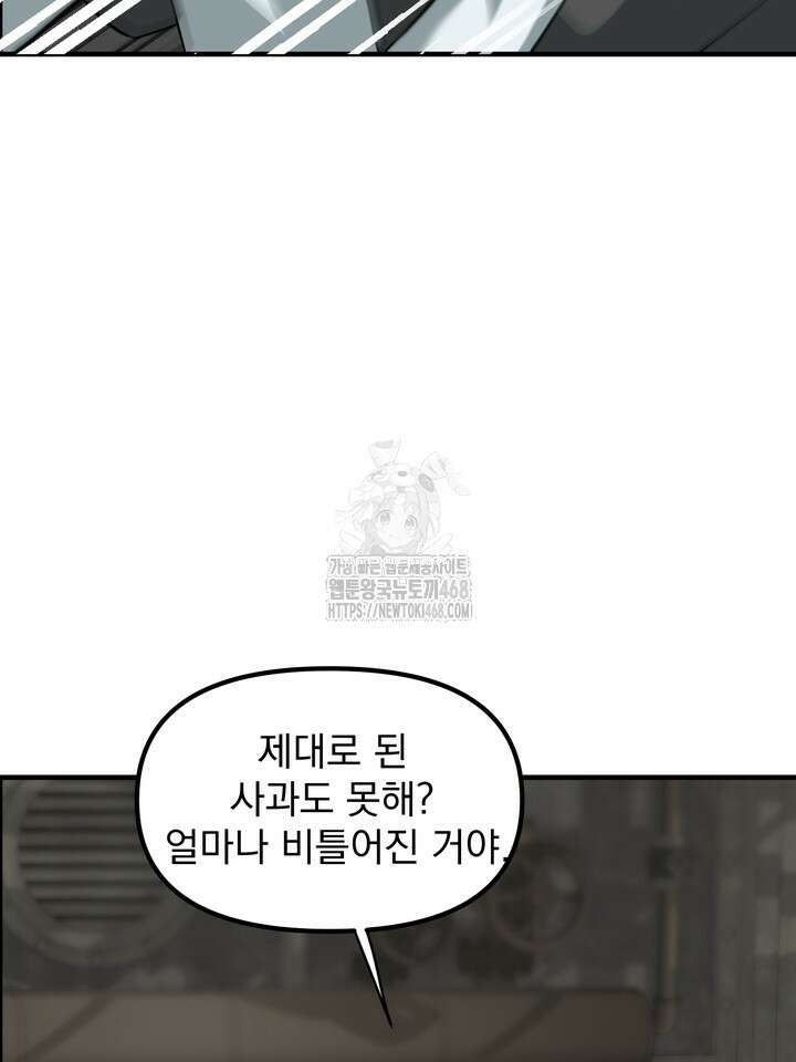 성악설을 믿나요? 42화(시즌2 17화) 72