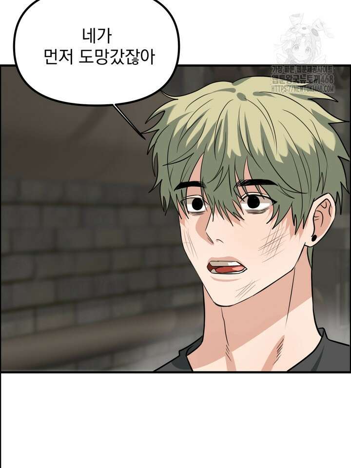 성악설을 믿나요? 42화(시즌2 17화) 78