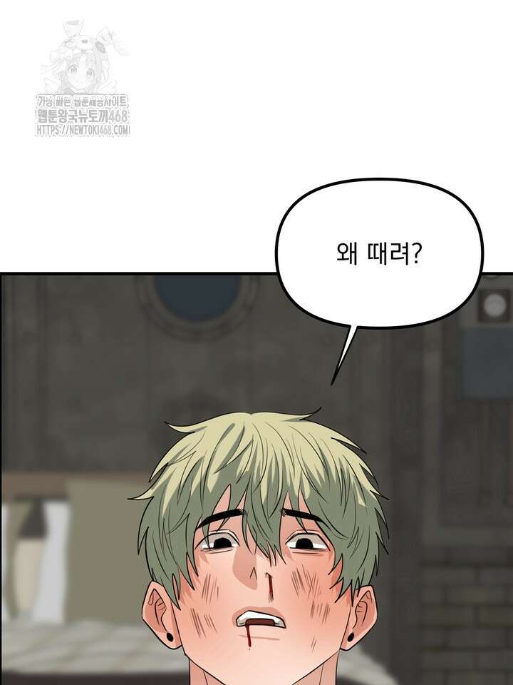 성악설을 믿나요? 42화(시즌2 17화) 85