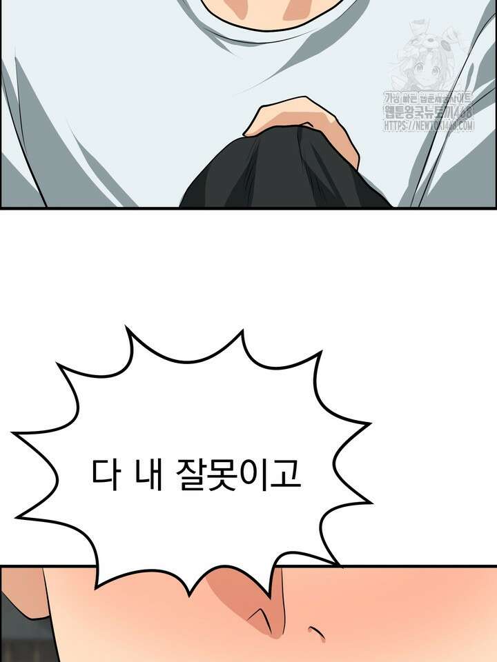 성악설을 믿나요? 42화(시즌2 17화) 88