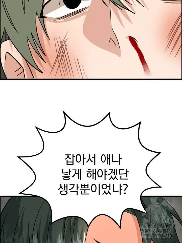성악설을 믿나요? 42화(시즌2 17화) 90