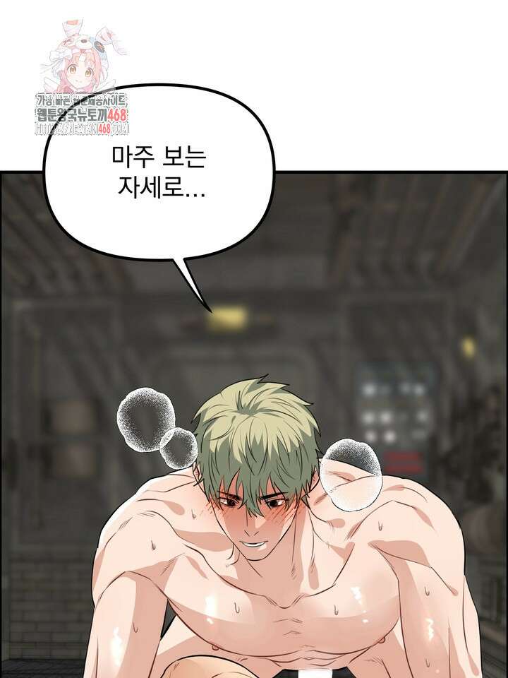 성악설을 믿나요? 45화(시즌2 20화) 1