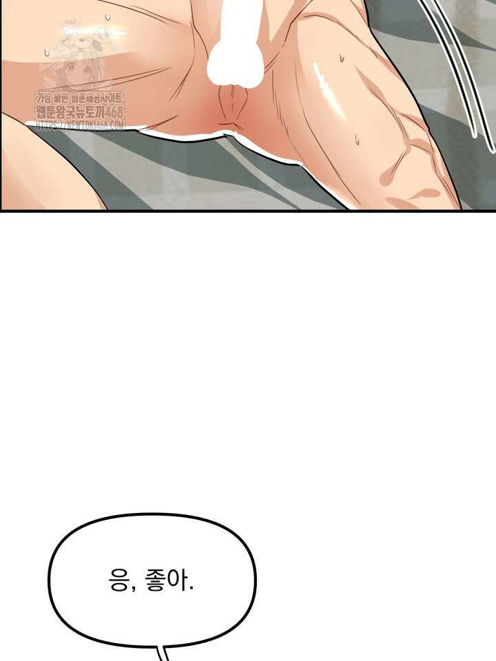 성악설을 믿나요? 45화(시즌2 20화) 4
