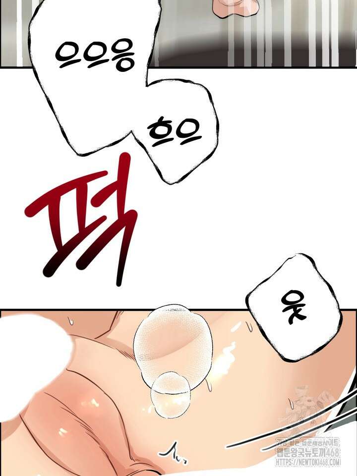 성악설을 믿나요? 45화(시즌2 20화) 14