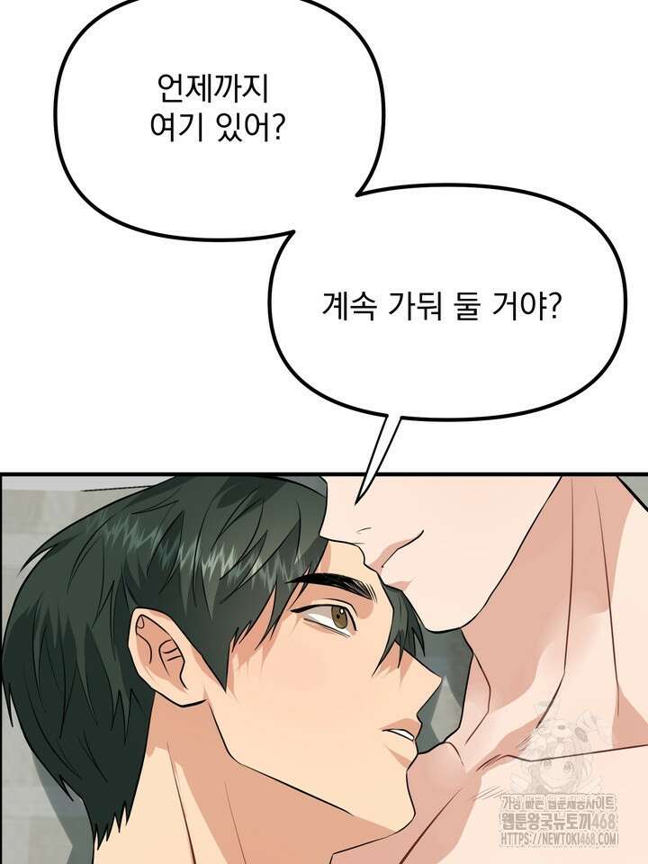 성악설을 믿나요? 45화(시즌2 20화) 22