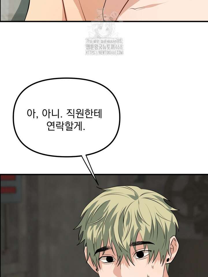 성악설을 믿나요? 45화(시즌2 20화) 23