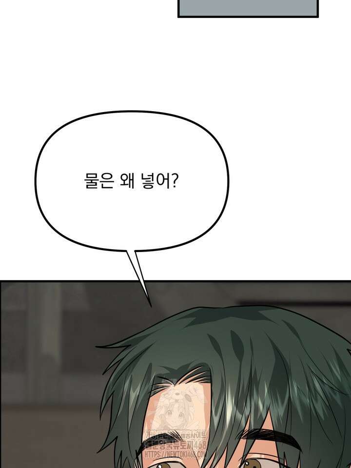 성악설을 믿나요? 45화(시즌2 20화) 34