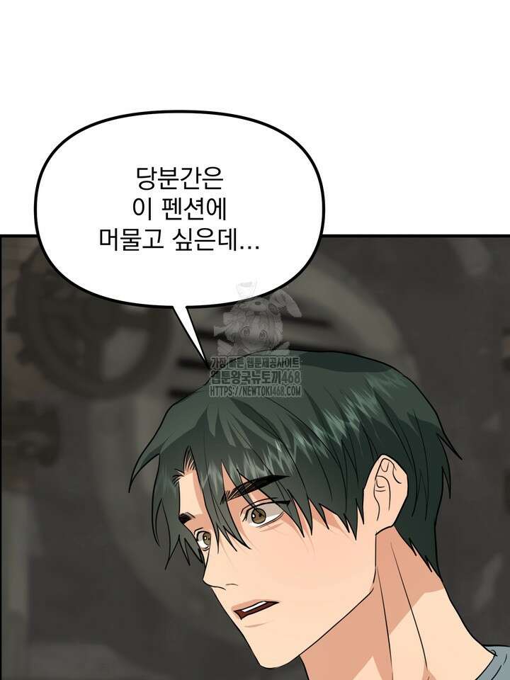 성악설을 믿나요? 45화(시즌2 20화) 42