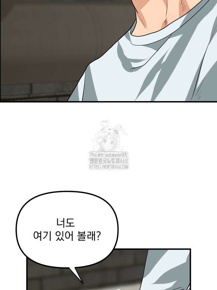 성악설을 믿나요? 45화(시즌2 20화) 43