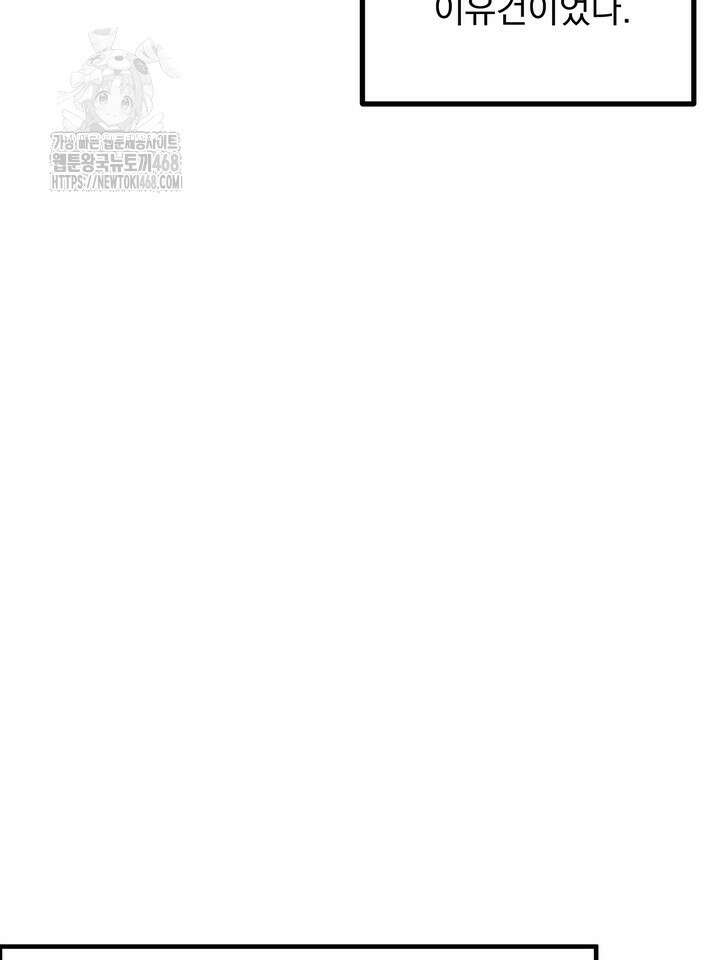 성악설을 믿나요? 45화(시즌2 20화) 53