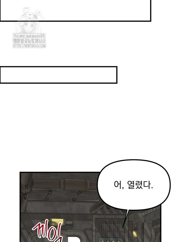 성악설을 믿나요? 45화(시즌2 20화) 54