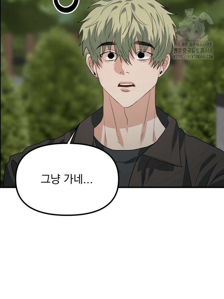 성악설을 믿나요? 45화(시즌2 20화) 92
