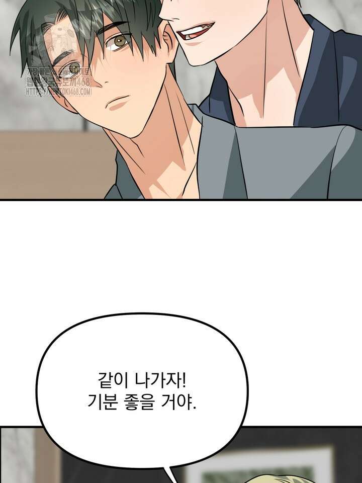 성악설을 믿나요? 47화(시즌2 22화) 17