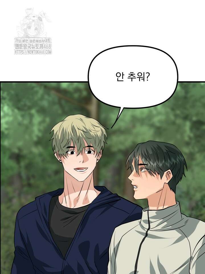 성악설을 믿나요? 47화(시즌2 22화) 24
