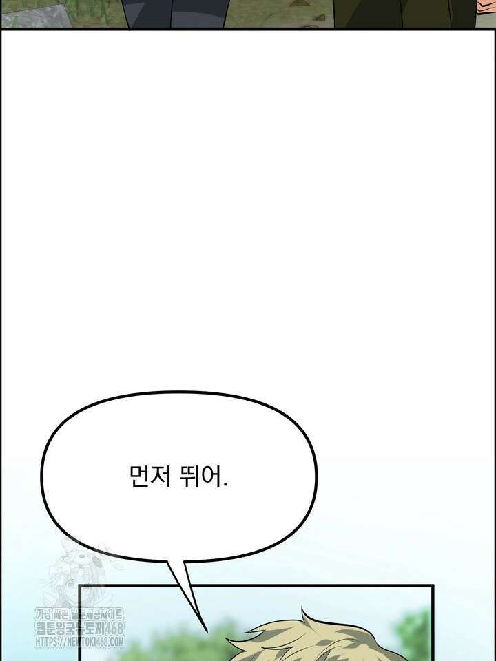 성악설을 믿나요? 47화(시즌2 22화) 28