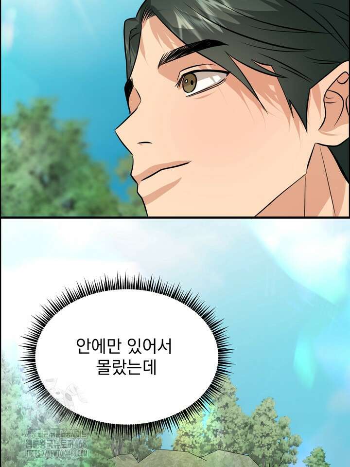 성악설을 믿나요? 47화(시즌2 22화) 32