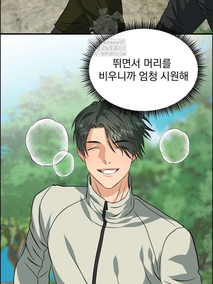 성악설을 믿나요? 47화(시즌2 22화) 36