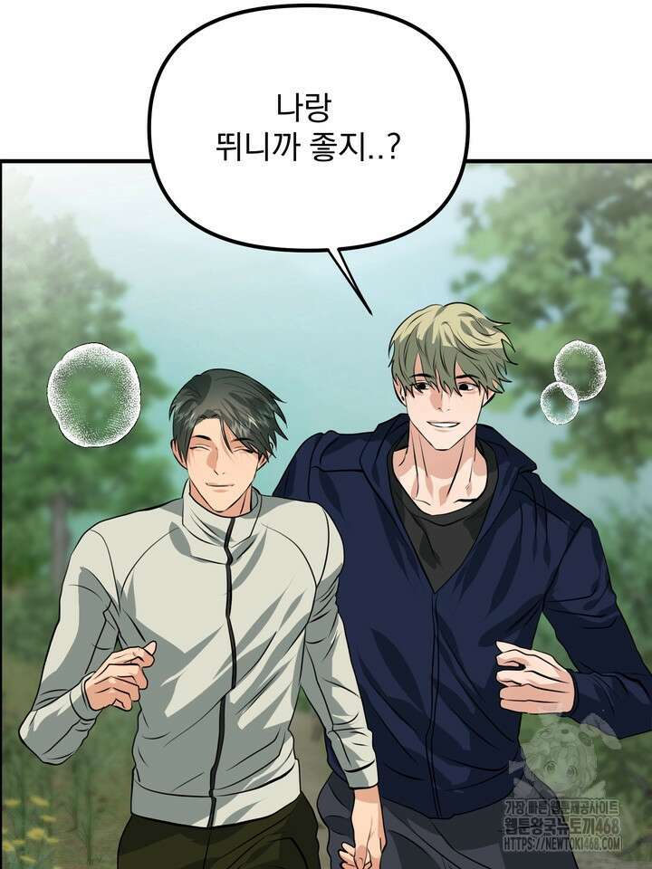 성악설을 믿나요? 47화(시즌2 22화) 38